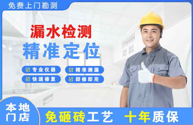 榆树台漏水检测精准定位